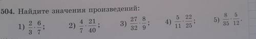 примеры на стр.129 номер 504(картинка приклеплена)​