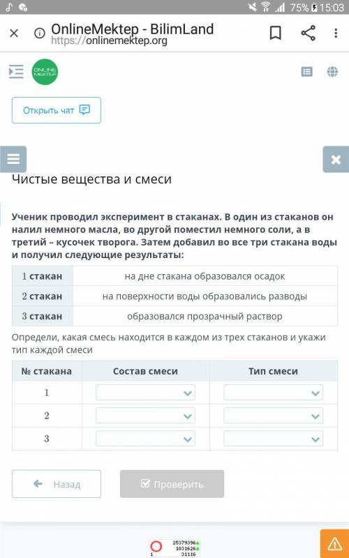 Ученик проводил эксперимент в стаканах. В один из стаканов он налил немного масла, во другой помести