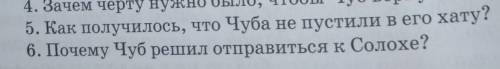 Анализируем прочитанное А. Что говорили в селе и за его пределами про Оксану?2. Как ова ела свае пар