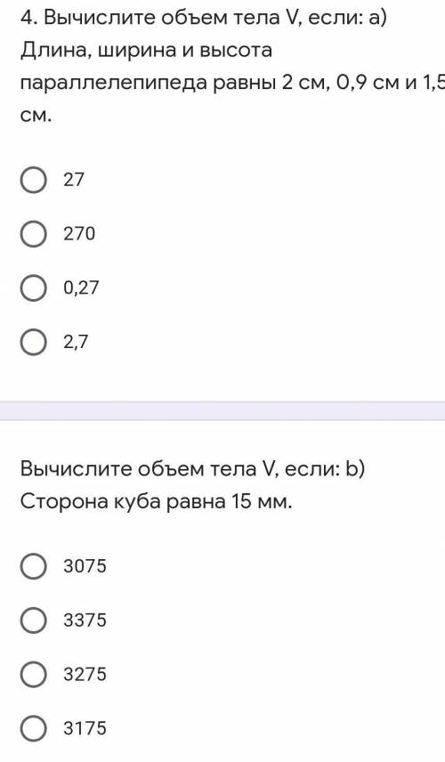 Вычислите объем тела V, если: a) Длина, ширина и высота параллелепипеда равны 2 см, 0,9 см и 1,5 см.