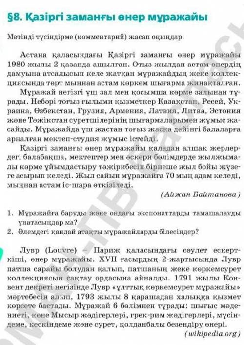 Казак тілі 67 бет 1 тапсырма термин мен кәсіби табу