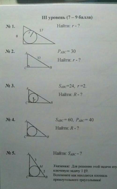 Решите умоляю хотябы 1-4, Заранее