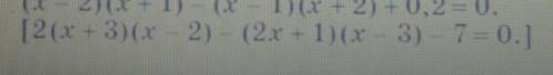 РЕШИТЬ УРАВНЕНИЕ.7 КЛАСС. АЛГЕБРА. У МЕНЯ 10 МИН​