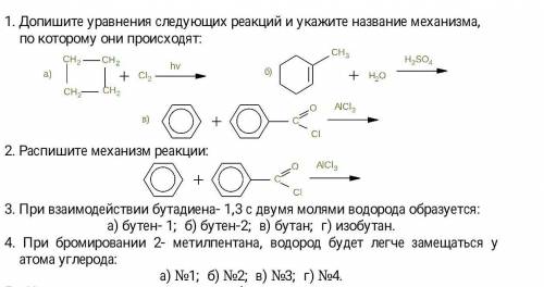 Химики, очень нуждаюсь в вашей ​