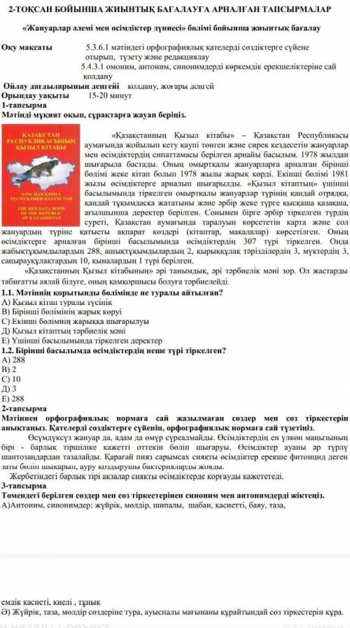 Өтініш, БЖБ, қазақ тілі, өтінемінн, Алла разы болсын. ӨТІНІШ. Денсаулық махаббат тілеймін, күнде күл