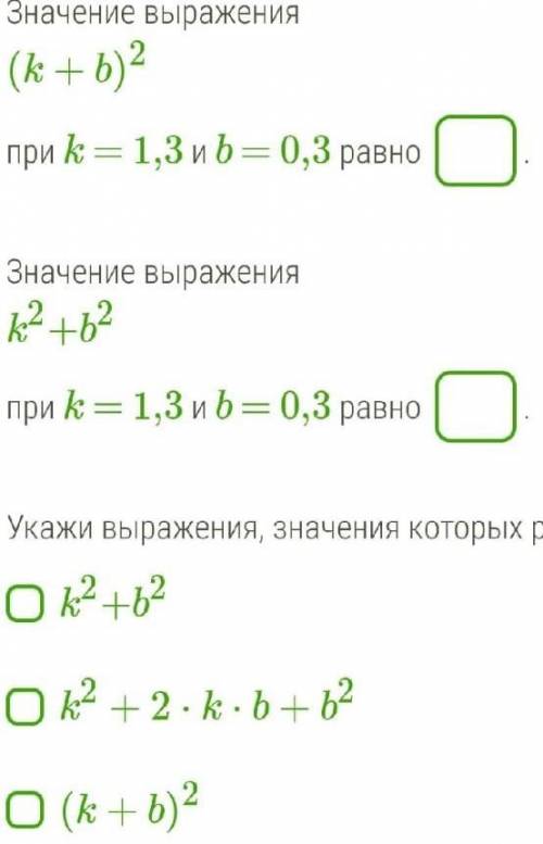 Решите умоляютам не видно текст после слова которых там написано равны​