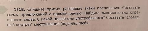 Знаки препинания не нужно, я уже поставила. ответ полноценный​