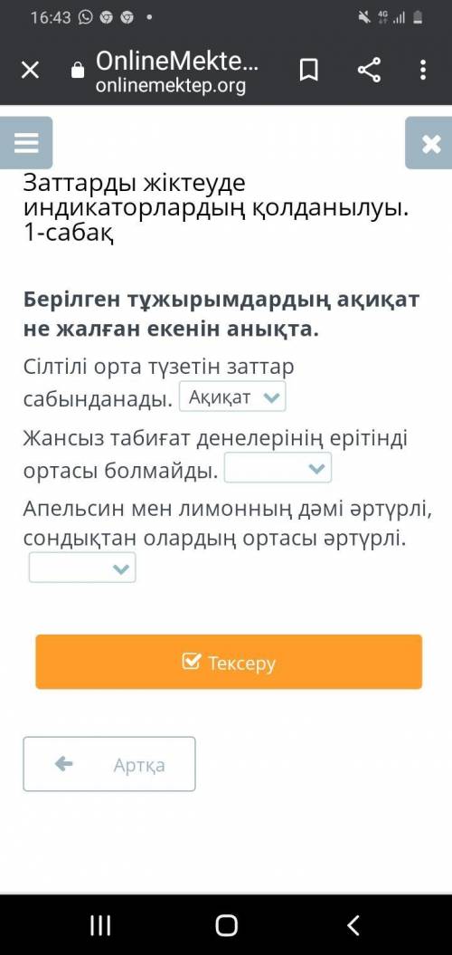 Жаратылыс Пмагите жаратылыс танц