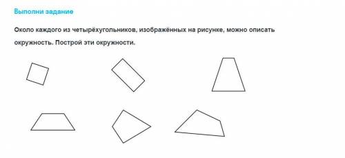 Задание по геометрии 8 класс