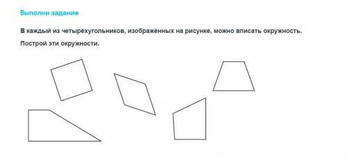 Задание по геометрии 8 класс