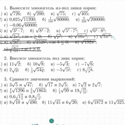 Которые зачеркнуты не делать прям надо