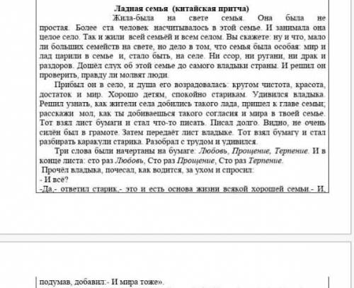 Как бы вы чувствовали себя в семье, о которой говорилось в прочитанном тексте? Опишите свои ощущения