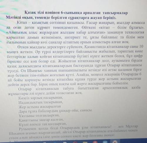 2. Мәтін мазмұнына сәйкес емес ақпаратты ажыратыңыз. А) Отырар кітапханасы жер астына жасырылғанӘ) М