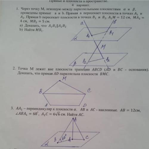 решить 1 и 2 задание, очень