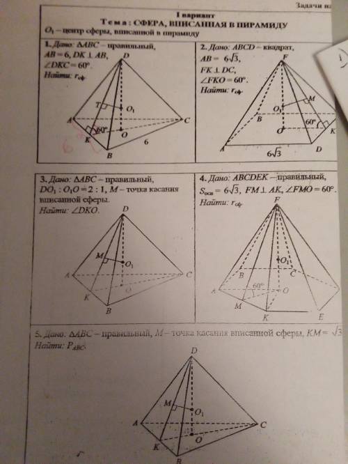 решить задачи по геометрии ><