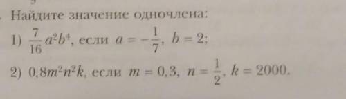 Нужно решить одно упражнение по Алгебре. За правильный ответ Задание находится на прикреплённом фото