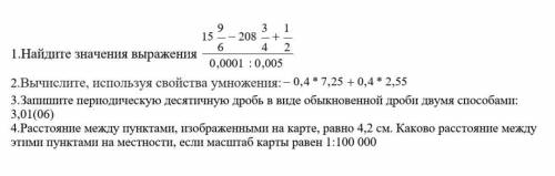 ПОМАГИТЕ НАДО 4 ЗАДАНИЕ ПО ДЕЙСТВИЯМ​