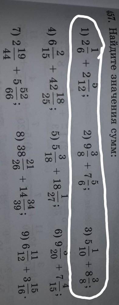 540540'1) 25 +212;209313) 5 - 8-1057.Ha以及Ie 3ageH48 CYMM. Это пд​