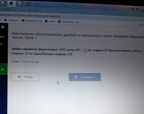 Умножение обыкновенных дробей и смешанных чисел. Взаимн числа. Урок 1СновенныхныхбратныеНайди периме