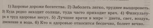 Выпишите из пословица имена существительные. Обозначьте оканчание