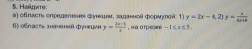 5. Найдите:область определения функции​