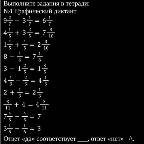 Графический диктант УМОЛЯЮ 2 ЧАСА СИЖУ НЕПОНИМАЮ ​