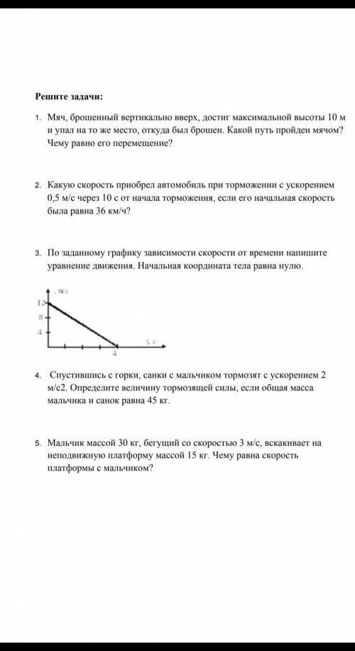 по физике ! и решайте как по правилам, и можно фотографию ответов с тетради ?очень