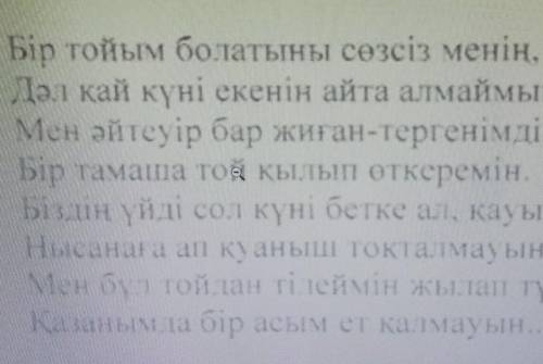 Кого пригласил поэт на свой праздник? Какое пожелание поэта отражается в стихотворений?Какой жанр те