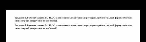 Задания по мат.логике: задание 6. В условиях задач 3А, ЗВ, 3С с элементарных преобразований сделать