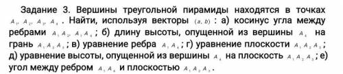 Первая картинка - условениевторая - пример3.20 это номер задания