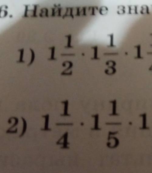 596.Найдите значение выражения: 1)1 1/2* 1 1/3*1 1/4*1 1/5*1 1/6-1/2;2)​