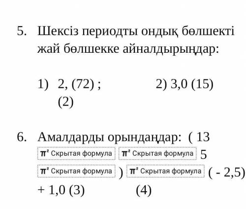 Осы екі есепке көмектесіңші! ​