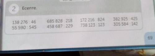 2 Ecente. 138 276 4655 590 : 545685 828 : 218458 687.229172 216824738 123 123382 925.425305 584 142