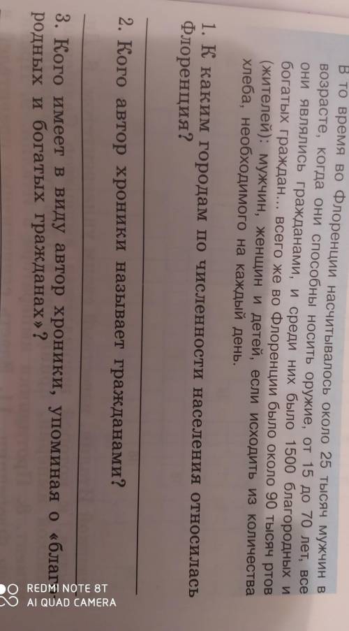 ответ писать тпо 1 ответ 2 ответ и т. д. ​