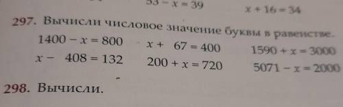 с математикой заранее всем нужно только 1 столбик ​