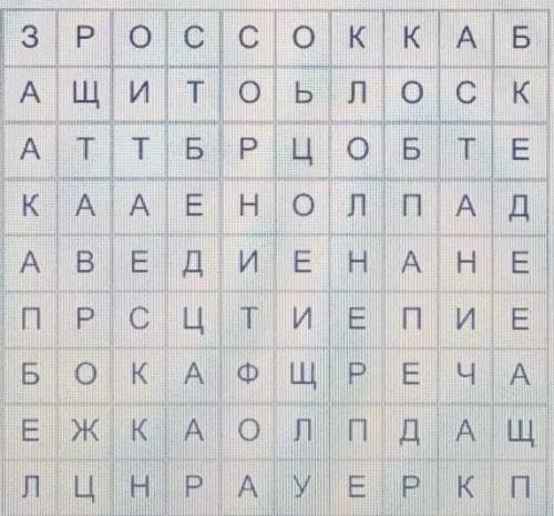 С ФИЗРО Найди 13 слов на тему баскетбол. Слова находятся вертикально и горизонтально ​