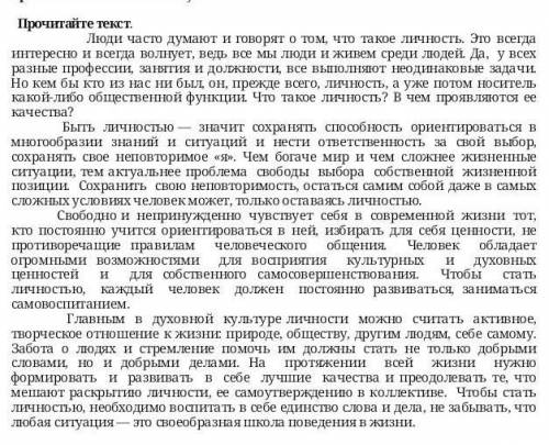 1. Определите стиль текста. 2. Определите тип речи 3.Выпишите из каждого абзацта ключевые предложени