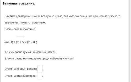 с решением, если можно. уже битый час не могу решить. информатика 8 класс