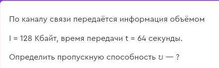 решите задачу по информатике​