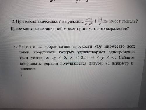 Оформите аккуратно, особенно в 3ем! ЗАРАНЕЕ