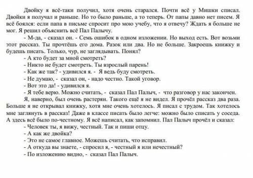 здесь нужно переписать своими словами этот текст​