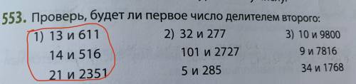 с задачей по математике, что-то не понятно.