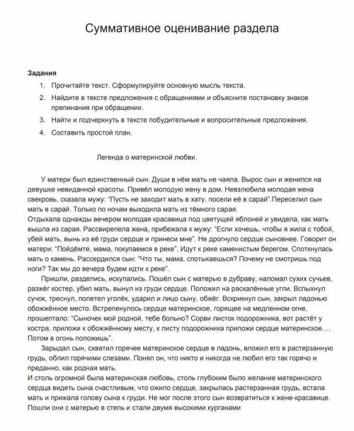 очень важно ,времени нет ,это сор по русскому ​