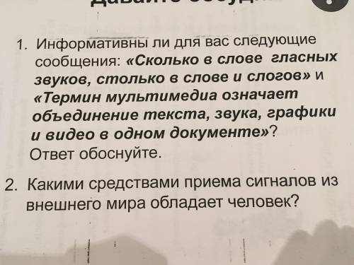 это очень ответьте на 1 и 2 вопросы очень