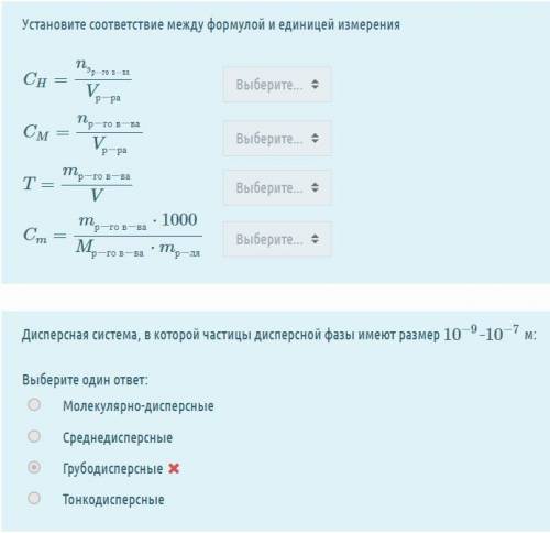 Достаточно нужна знатоков химии Вообщем вот: