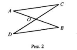 В треугольнике AOC и DOB AO=OD и СО и ОВ.Докажите,что треугольники АОС и DOB равны.​