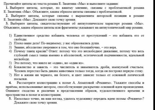 очень нужно!Именно сегодня нужно сдать ——- Если не сможете всё , только первые 3 вопроса , хотяб это