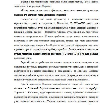 Какое влияние оказали Великие Географические Открытия на экономику Испании? 7 класс, история​