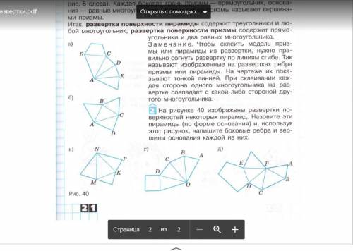 Придаёт как дела? Что делаете?