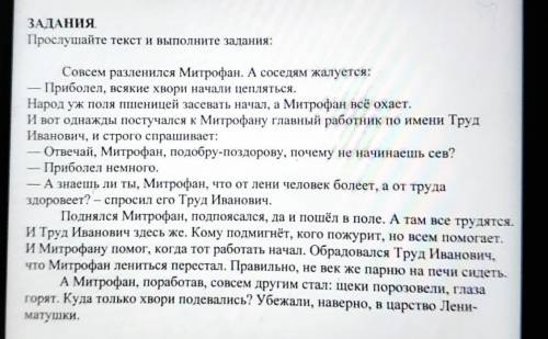 Определите тему и основную мысль текста ВАСС УМОЛЯЮЮБ​